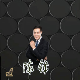 陈锋